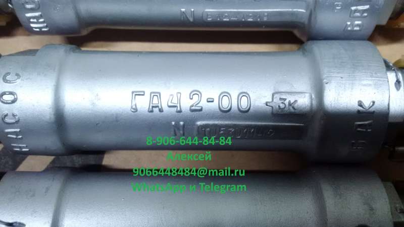 Предлагаю краны ГА с хранения без наработки