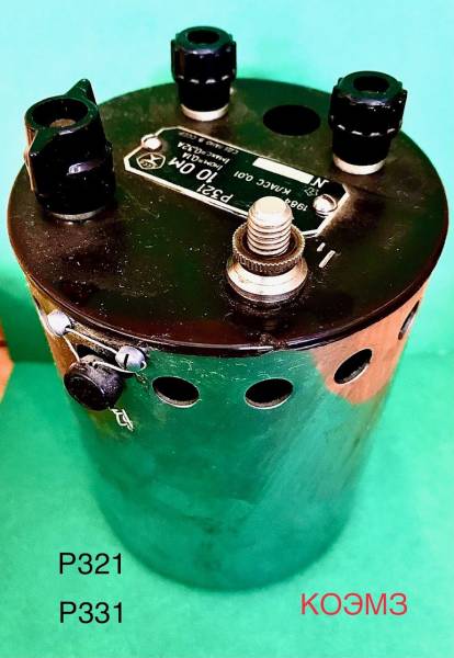 Р331, Р321 Катушка электрического сопротивления