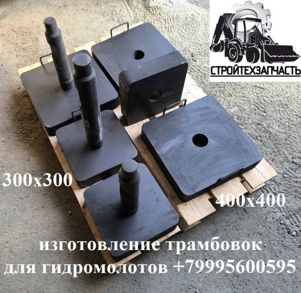 Трамбовка Профбрейкер 70 100