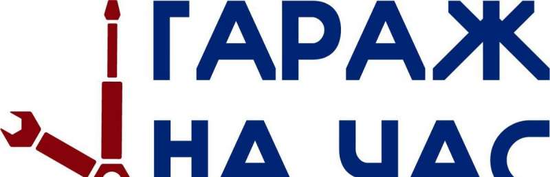 Гараж На Час