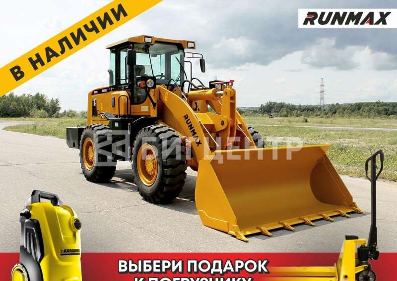 Фронтальный погрузчик Runmax 982E, 2022