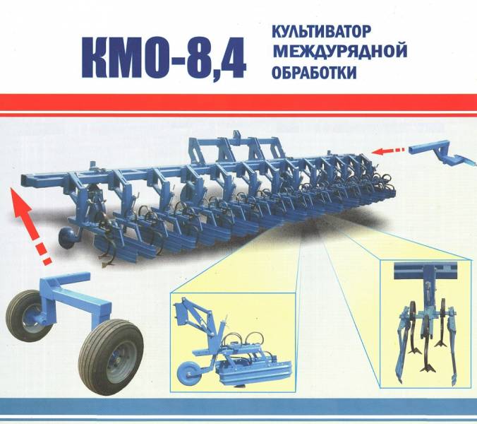 Культиватор междурядной обработки кмо-8,4 new orion