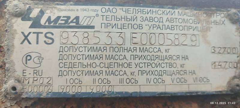 Полуприцеп трал (тяжеловоз) 26т Чмзап 93853 2014г.в