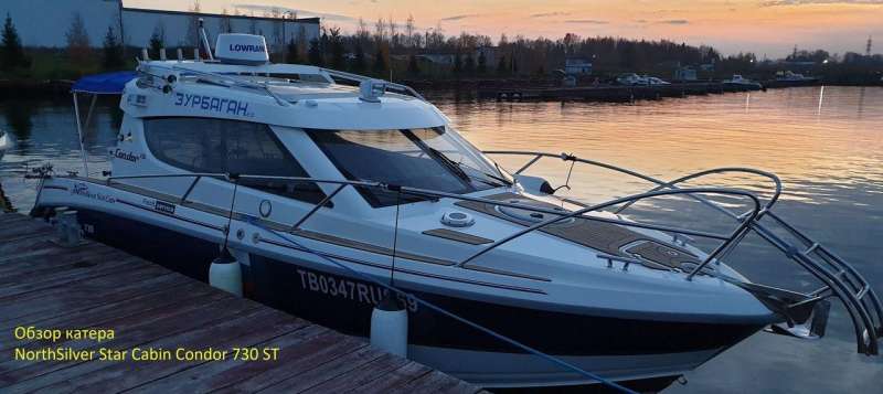 Silver Star Cabin Condor 730 ST дизель