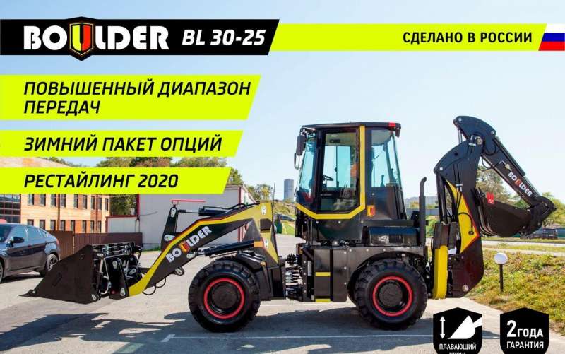 Экскаватор-погрузчик Boulder BL30-25, 2021