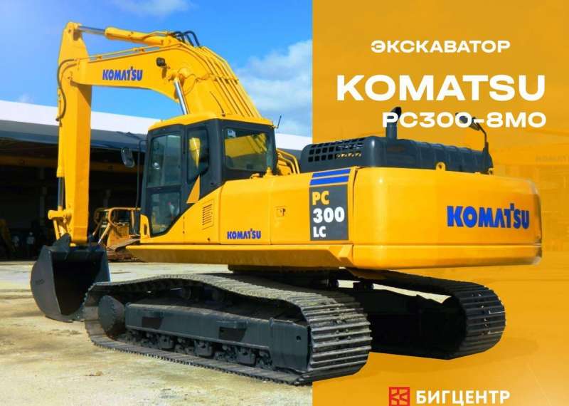 Гусеничный экскаватор Komatsu PC300-8, 2021