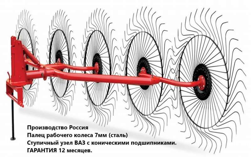 Усиленные грабли ворошилки 5 колес 3 метра Россия