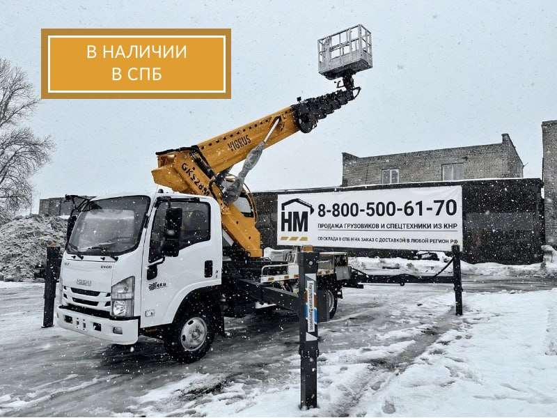 Автовышка GKS28, 28 метров