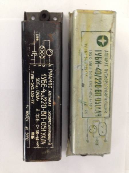 Аппарат пускорегулирующий 1уби-40-220-вп-077ухл4