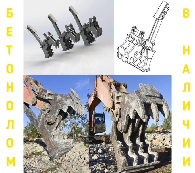 Механический крашер (бетонолом) для Terex 210