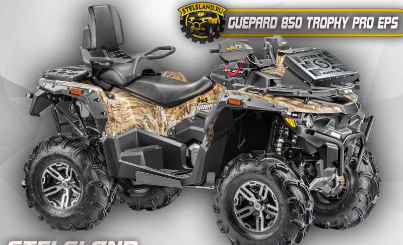 Квадроцикл Stels ATV850G guepard trophy PRO EPS