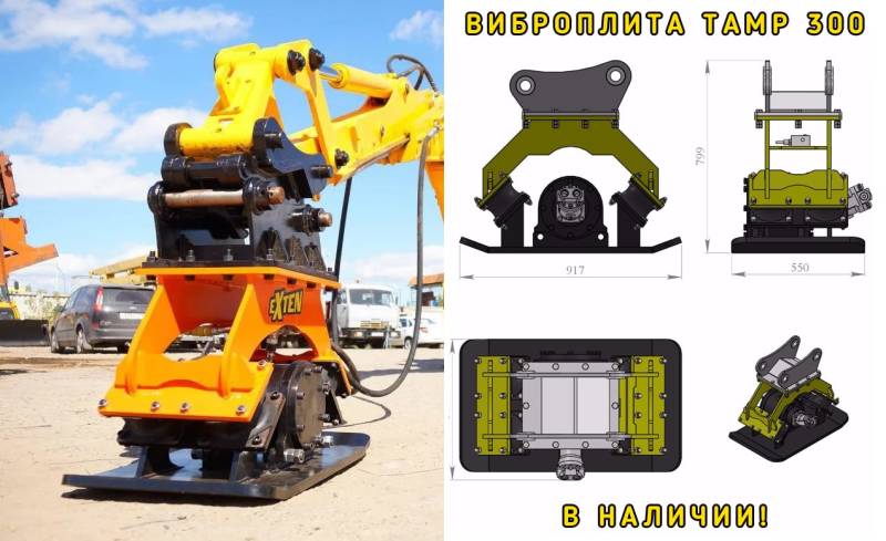 Вибпоплита для экскаватора погрузчика для Cukurova 885
