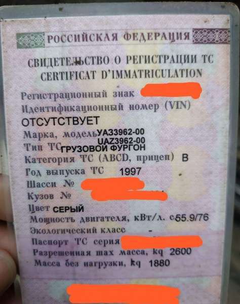 Продам УАЗ 3962