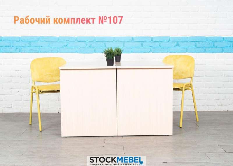 2 Стола с Тумбами + Офисные Стулья ISO