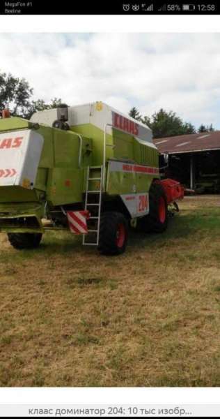 Комбайн Класс Доминатор-204Мега