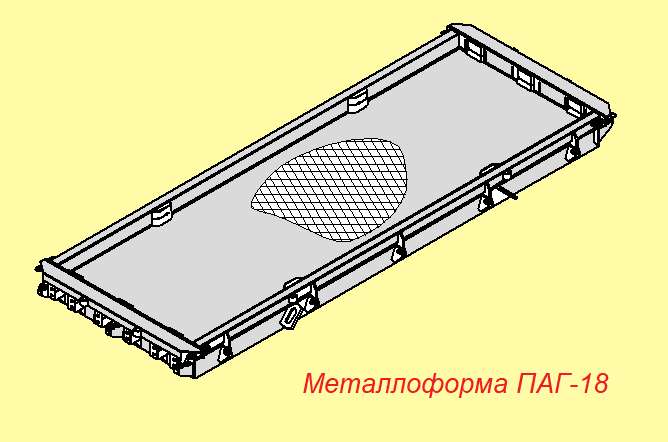 Металлоформа для плит ПАГ-18