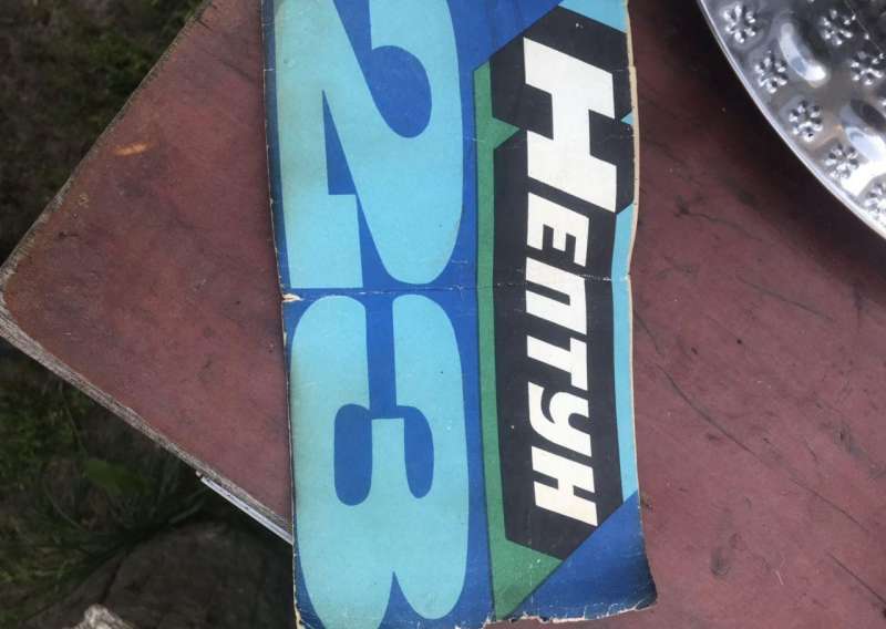 Лодочный мотор нептун 23, плм Нептун 23