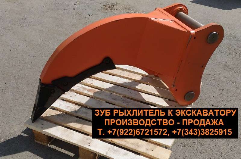 Komatsu 300 рыхлитель однозубый для экскаватора