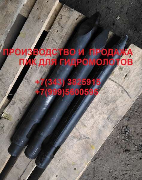 Пика soosan sb 43 sb 40 купить пику гидромолота сусан