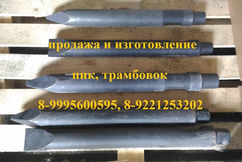 Пика гидромолота Reschke 600