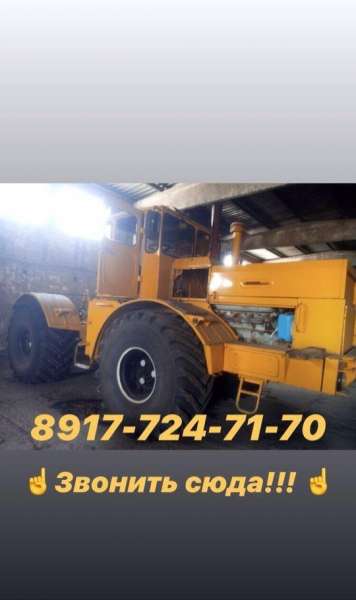 Трактор Кировчанин К 700