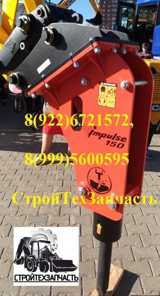 Гидромолот для экскаватора-погрузчика Terex 820 840 860