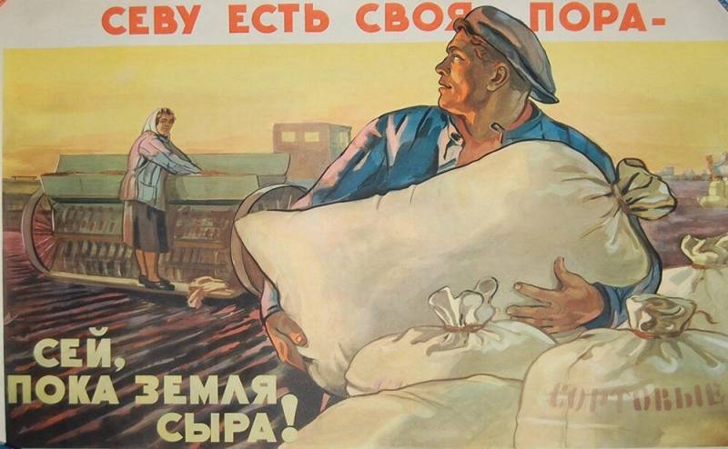 Посевная техника