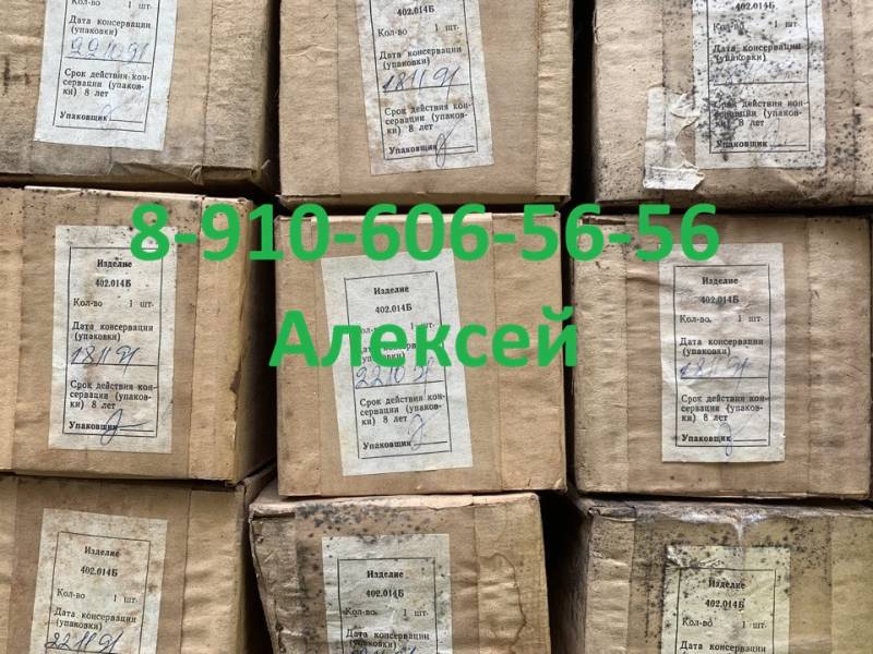 Фильтр 402.014Б 350.003В 340.079А 350.004А