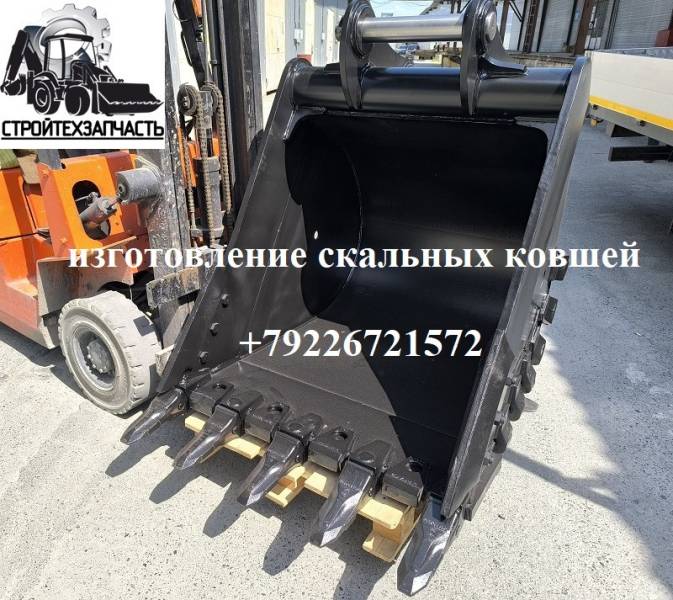 Скальный ковш Umg E200W E160C E200NC E225 E245C E330C