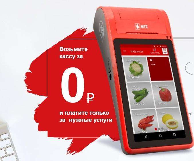 Касса в аренду