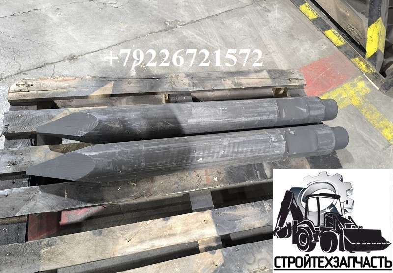 Зубило гидромолота rammer s26 rammer s25 rammer s23