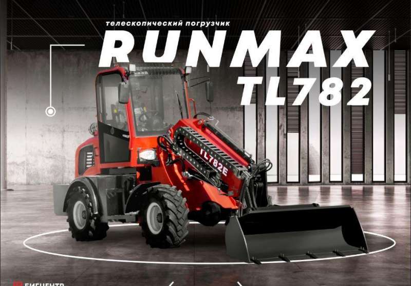 Фронтальный погрузчик Runmax TL782E, 2021