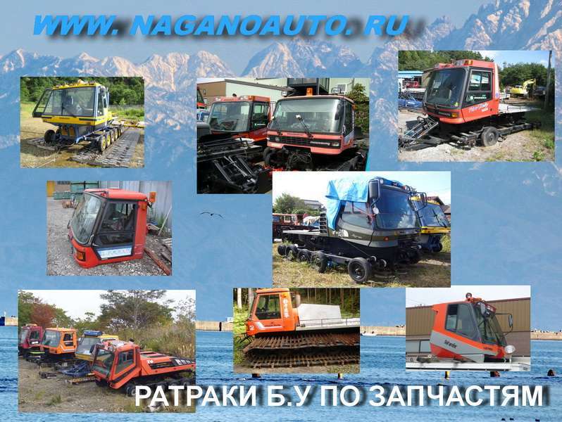 Ратрак МСУ-108 Беларус снегоуплотнительная машина