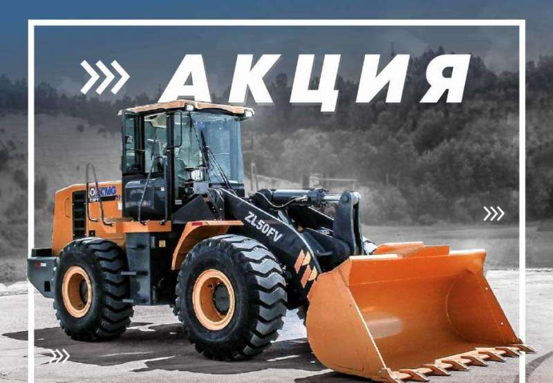 Фронтальный погрузчик XCMG ZL50FV, 2022