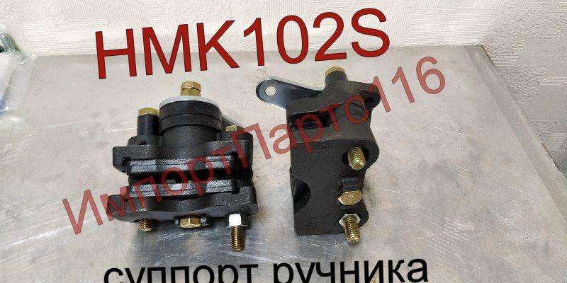 Суппорт ручника для Hidromek 102S