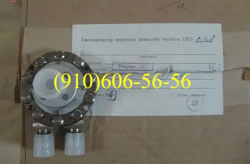 Датчик СПТ-0,1 . СПТ-0,1А . СПТ-0,4 . СПТ-1,5 . СПТ-2Т