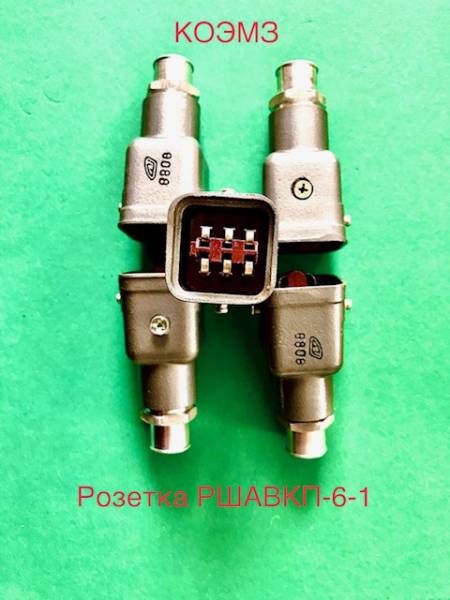 Ршавкп-6-1 вилка кабельная