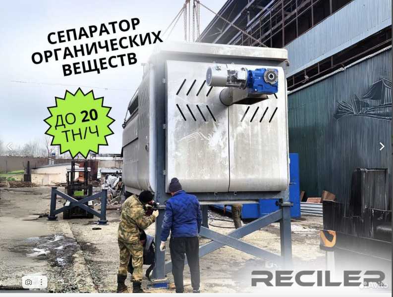 Сепаратор для ресторанов