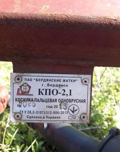 Косилка кпо-2