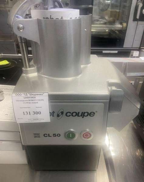 Овощерезка robot coupe CL50 без ножей