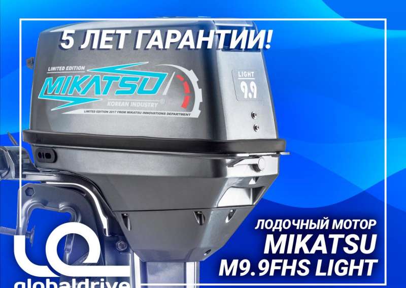 Моторы микатсу отзывы владельцев. Mikatsu 9.9 fhs. Mikatsu m9.9fhs. Микатсу (Mikatsu) m15fhs двигатель 9.9. Лодочный мотор Mikatsu m9.9fhs Enduro.