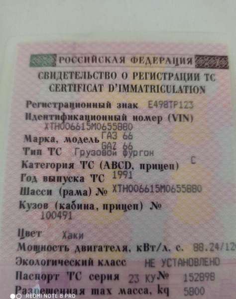 Газ 66 кунг с прицепом