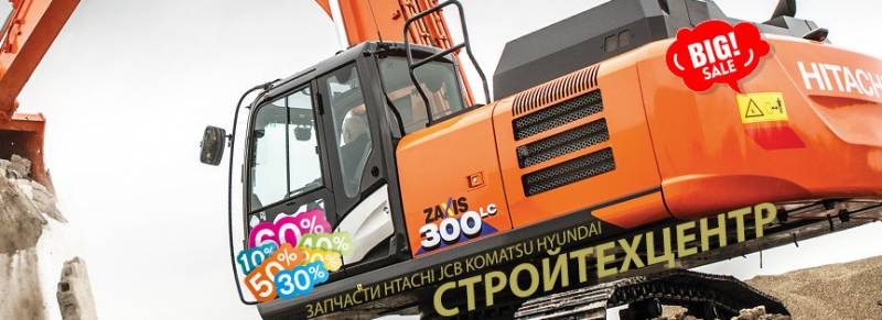 Hitachi ZX330 ZX400 ZX450 Запчасти оригинальные. БУ