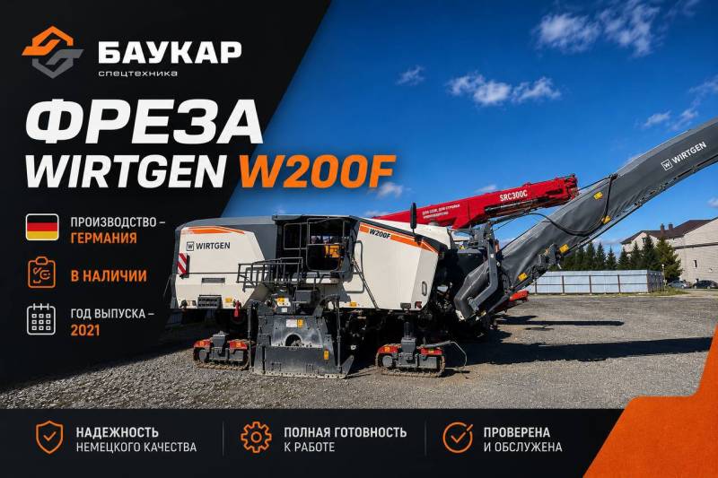 Wirtgen W200f 2021 г 2100 мч