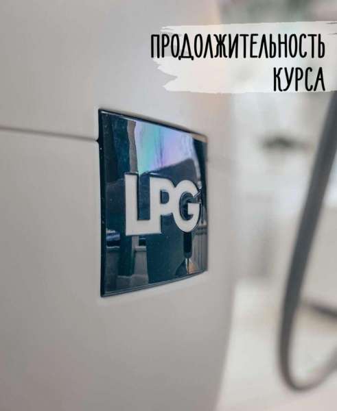 Аппарат Lpg Cellular M6 Integral 2017 оригинальный