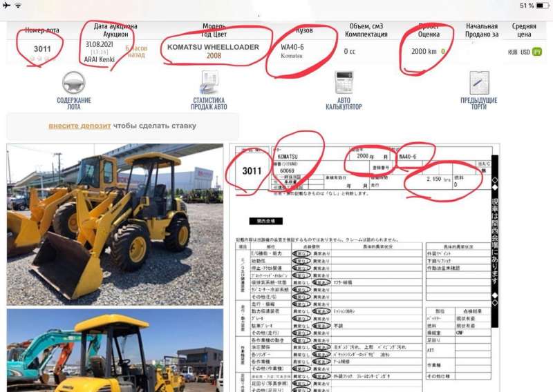 Мини-погрузчик Komatsu WA100M-5, 2008