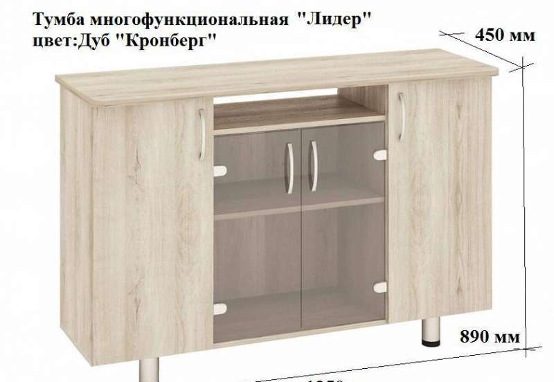 Офисная мебель 3/2 Лидер 84 07 Новая. В наличии