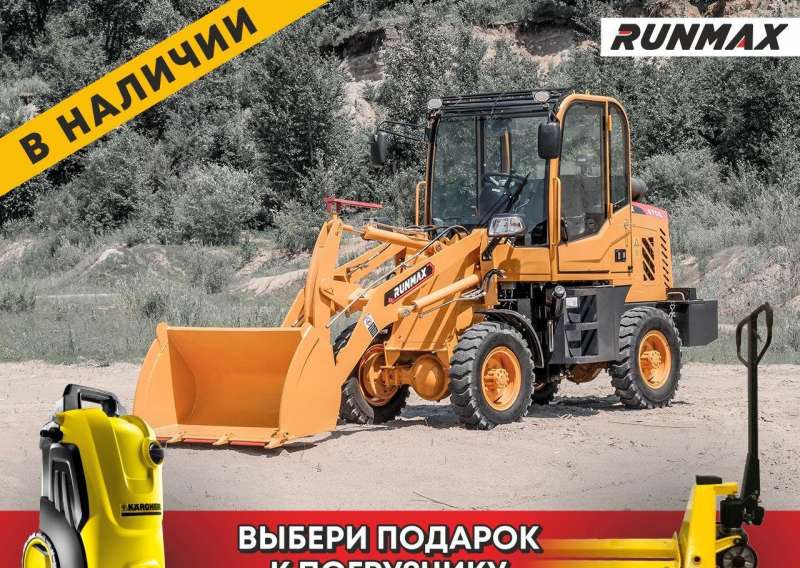 Фронтальный погрузчик Runmax 670E, 2022