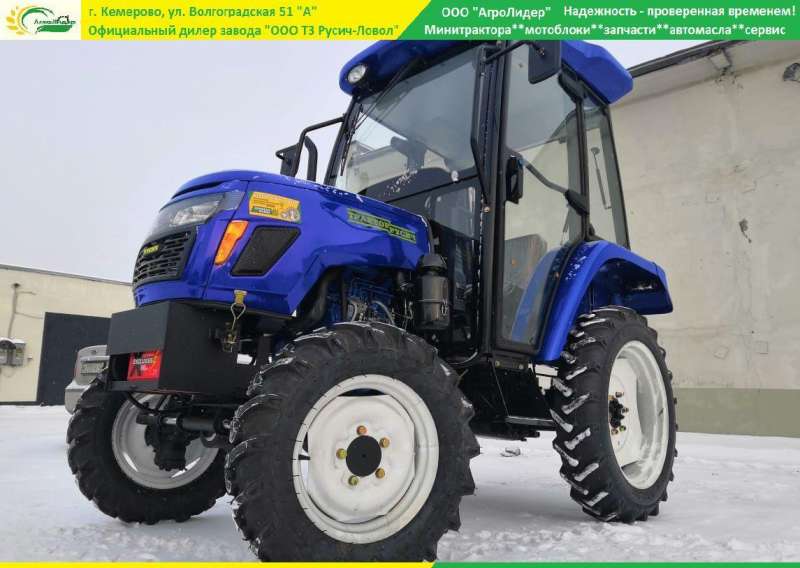 Минитрактор Русич Т-244 гур