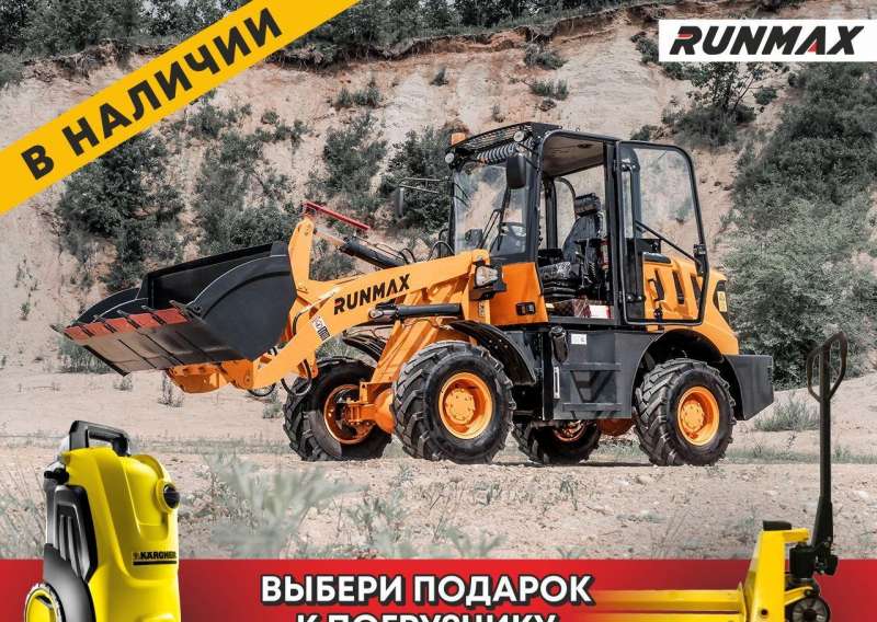 Фронтальный погрузчик Runmax 770E, 2022